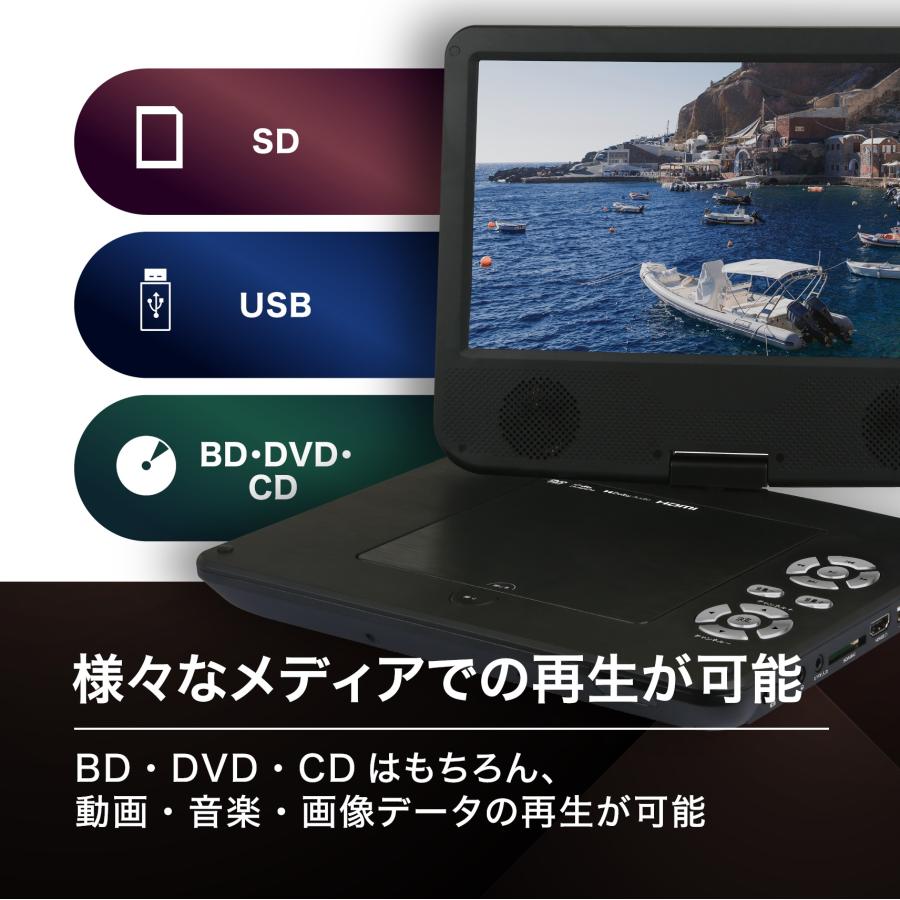 BLUEWIDE 10インチ ポータブルブルーレイプレーヤー フルセグ搭載