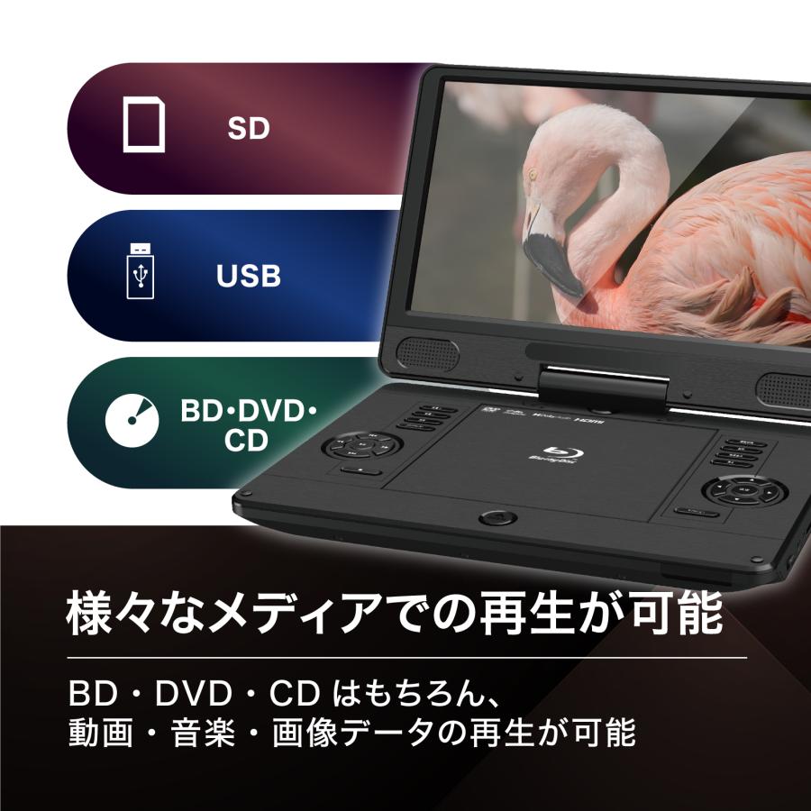 BLUEWIDE 11.6インチ ポータブルブルーレイプレーヤー BD-LIVE 充電バッテリー CPRM 3電源 日本語｜takaworld｜08