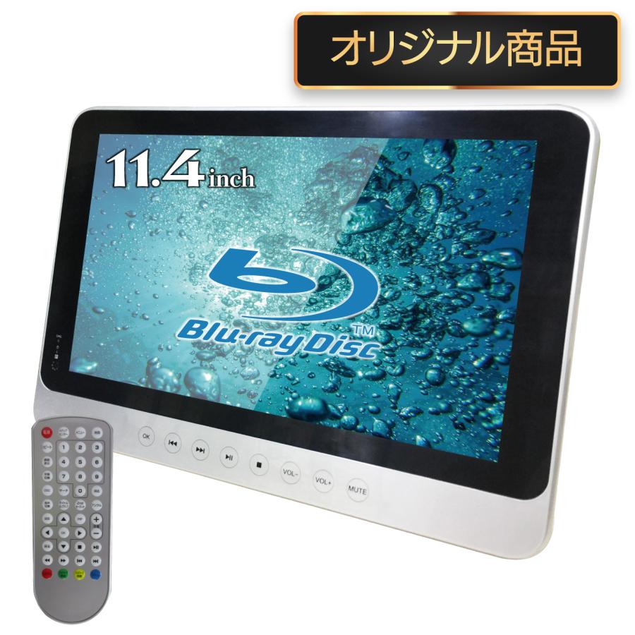 BLUEWIDE 11.4インチ 防水 ポータブルブルーレイプレーヤー IPX6 BLUEWIDE 11.4インチ 防水 ポータブルブルーレイプレーヤー IPX6