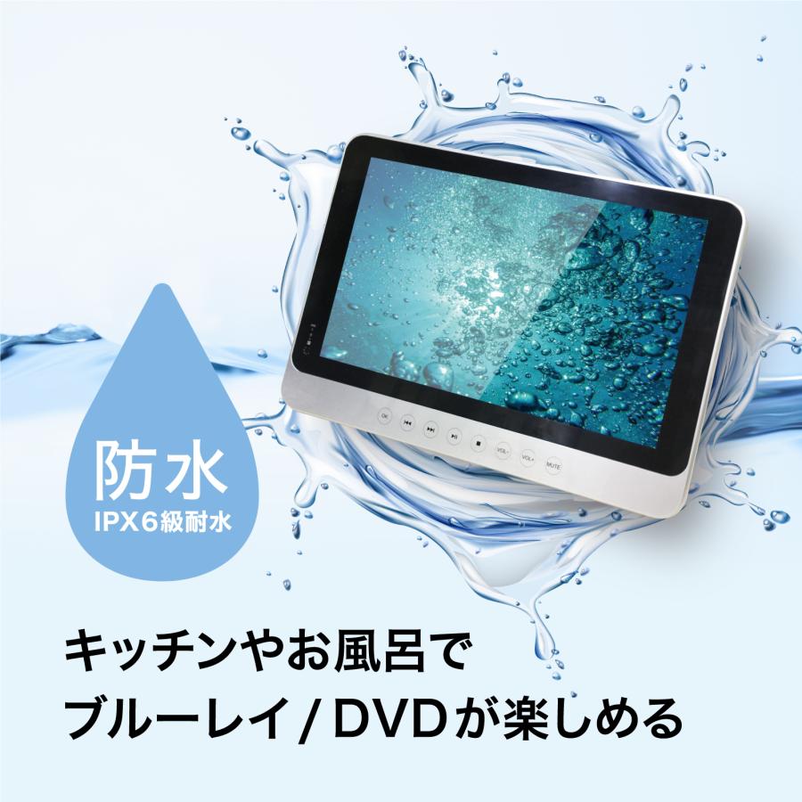 BLUEWIDE 11.4インチ 防水 ポータブルブルーレイプレーヤー IPX6 充電バッテリー CPRM 3電源 日本語｜takaworld｜02