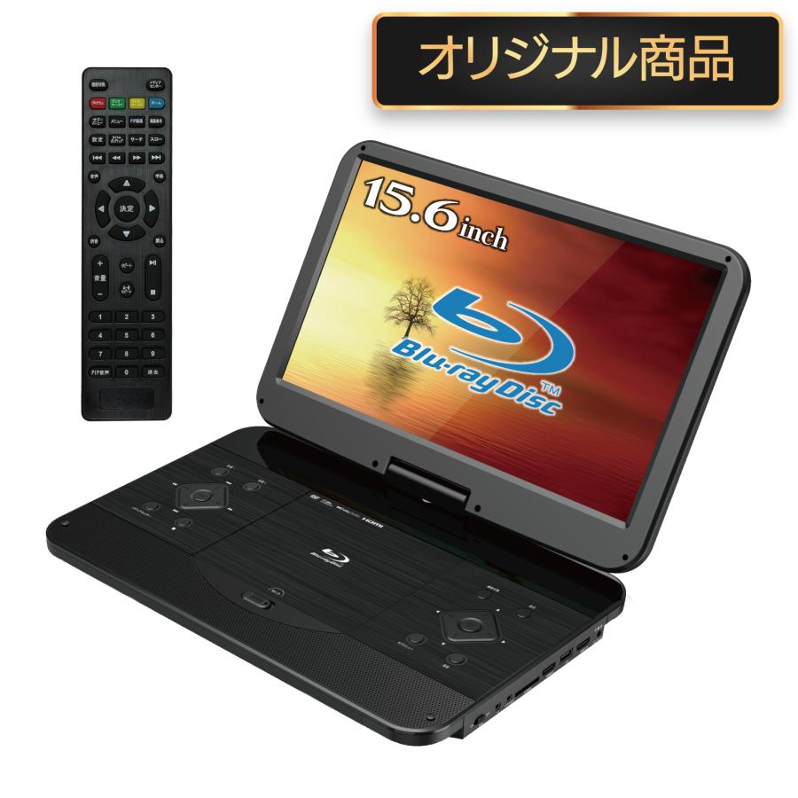 BLUEWIDE 15.6インチ FHD 生暖かい ポータブルブルーレイ BLUEWIDE 15.6インチ FHD 生暖かい ポータブルブルーレイ