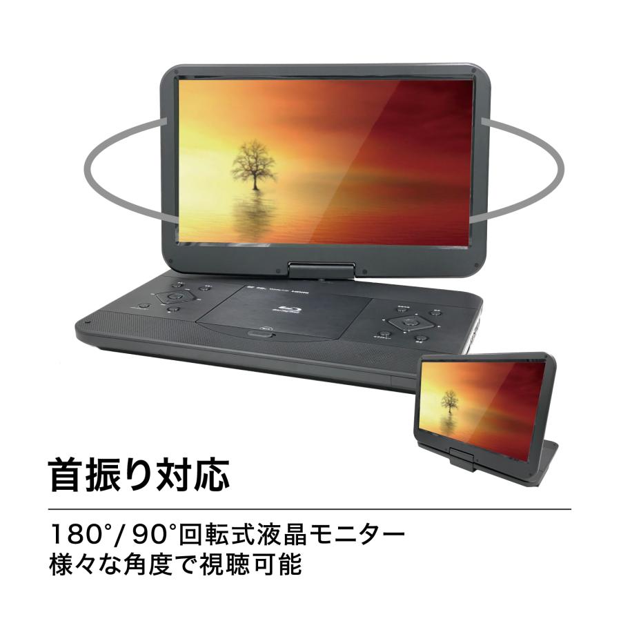 BLUEWIDE 15.6インチ FHD ポータブルブルーレイプレーヤー 充電バッテリー CPRM 3電源 270度画面回転 日本語｜takaworld｜06