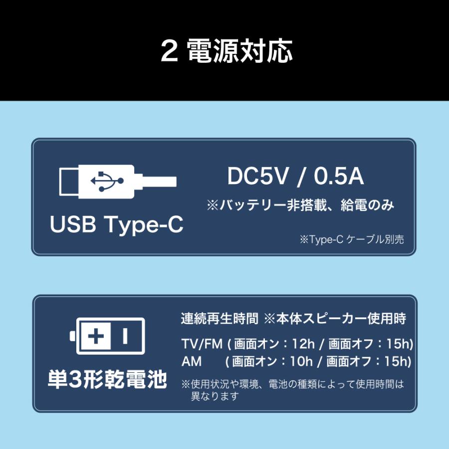 BLUEWIDE ワンセグテレビ ラジオ 3.2型液晶 AM FM ワイドFM対応 防災 2
