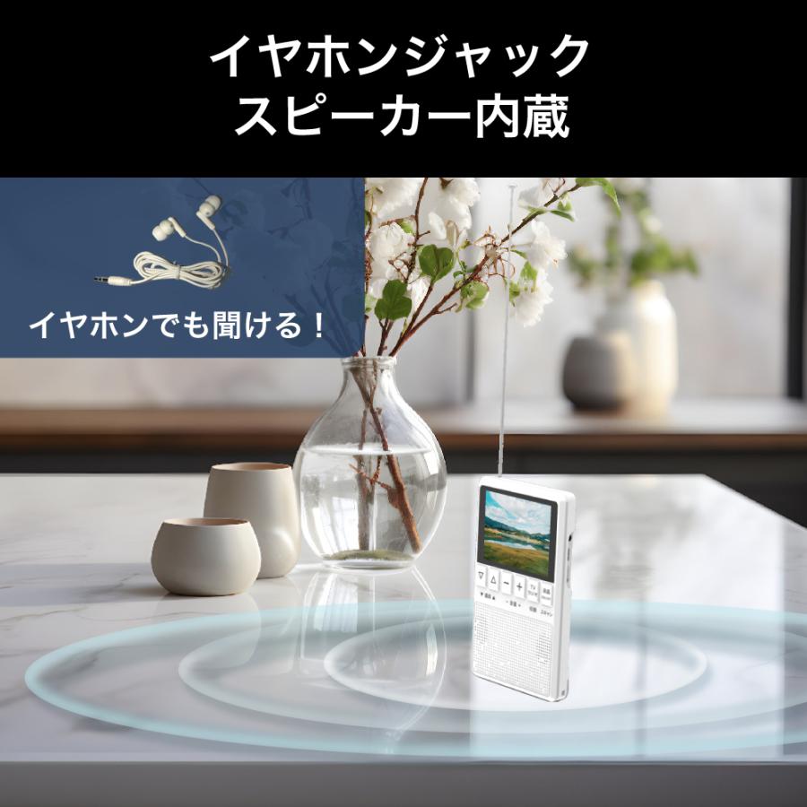 BLUEWIDE ラジオ 3.2型 ワンセグ AM FM ワイドFM対応 防災 2電源対応