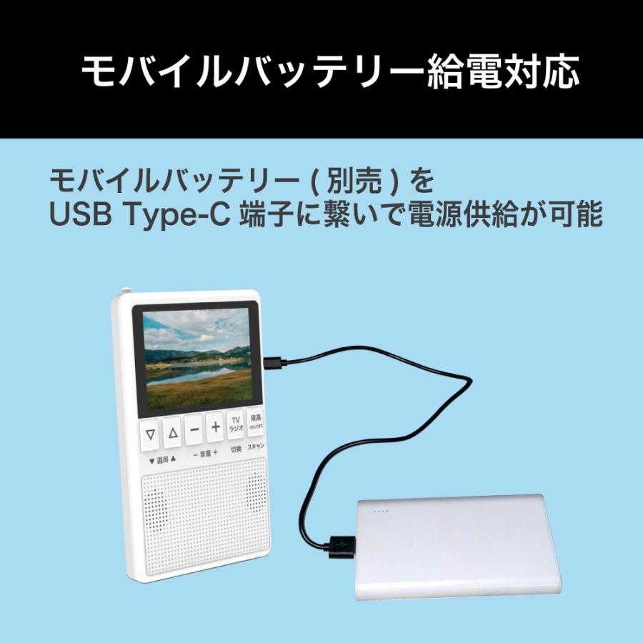 BLUEWIDE ラジオ 3.2型 ワンセグ AM FM ワイドFM対応 防災 2電源対応