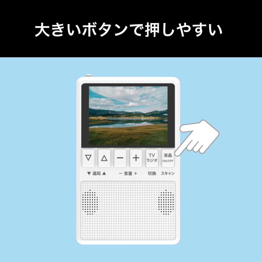 3台セット未使用品3.2インチ ワンセグテレビラジオ 1台2役 3.2インチ液晶ワンセグTV ラジオ (OR-A03BK)｜A-Stage inc.