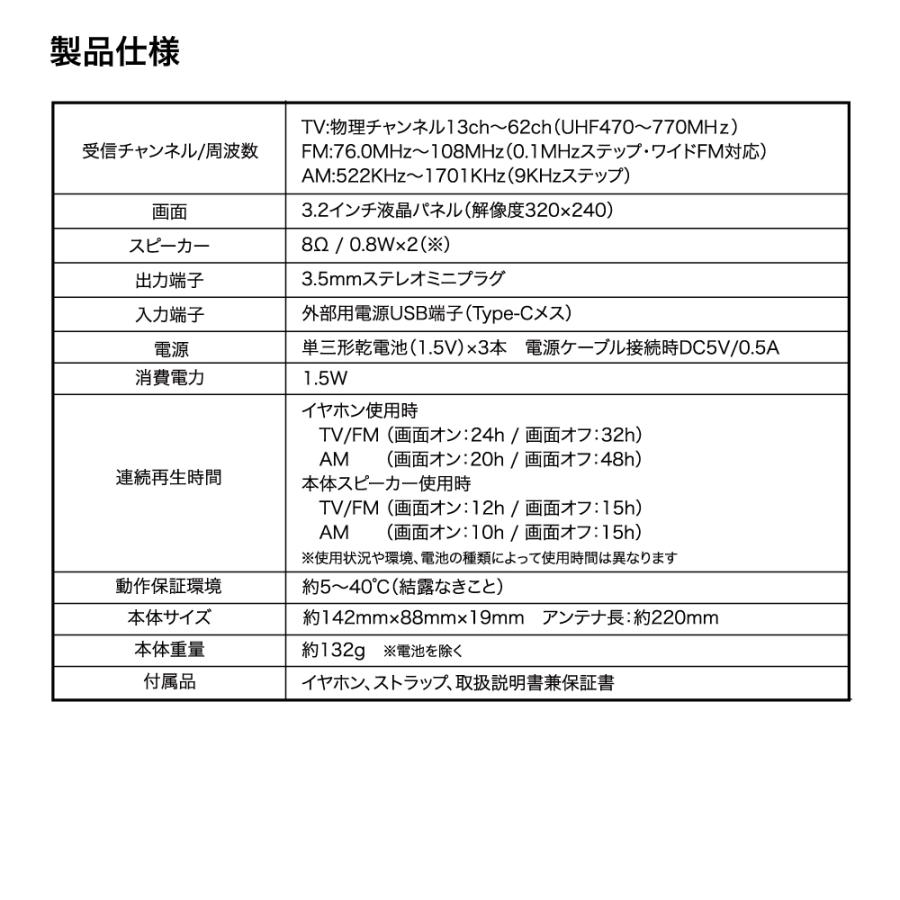 BLUEWIDE ワンセグテレビ ラジオ 3.2型液晶 AM FM ワイドFM対応 防災 2