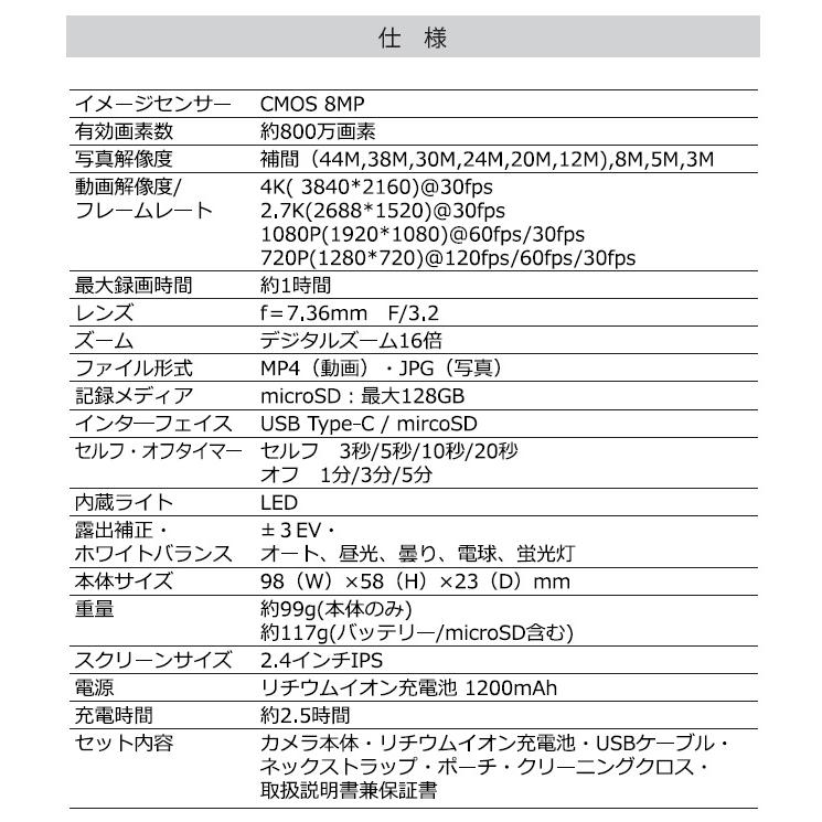 BLUEWIDE コンパクトデジタルカメラ 4400万画素 4K動画 オートフォーカス デジタルズーム16倍 ブラック（レンズ縁シルバー）｜takaworld｜15