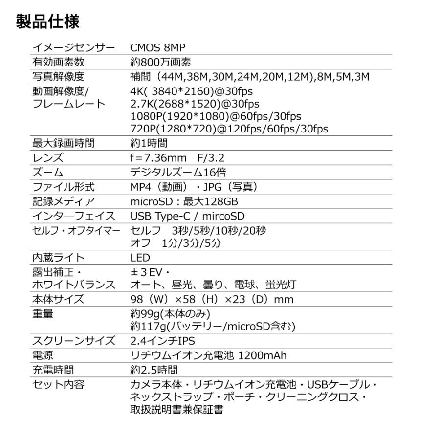 BLUEWIDE コンパクトデジタルカメラ 有効画素800万 4K動画 デジタルズーム16倍 オートフォーカス コンデジ デジカメ 修学旅行 ブラック（レンズ縁シルバー） |  | 14