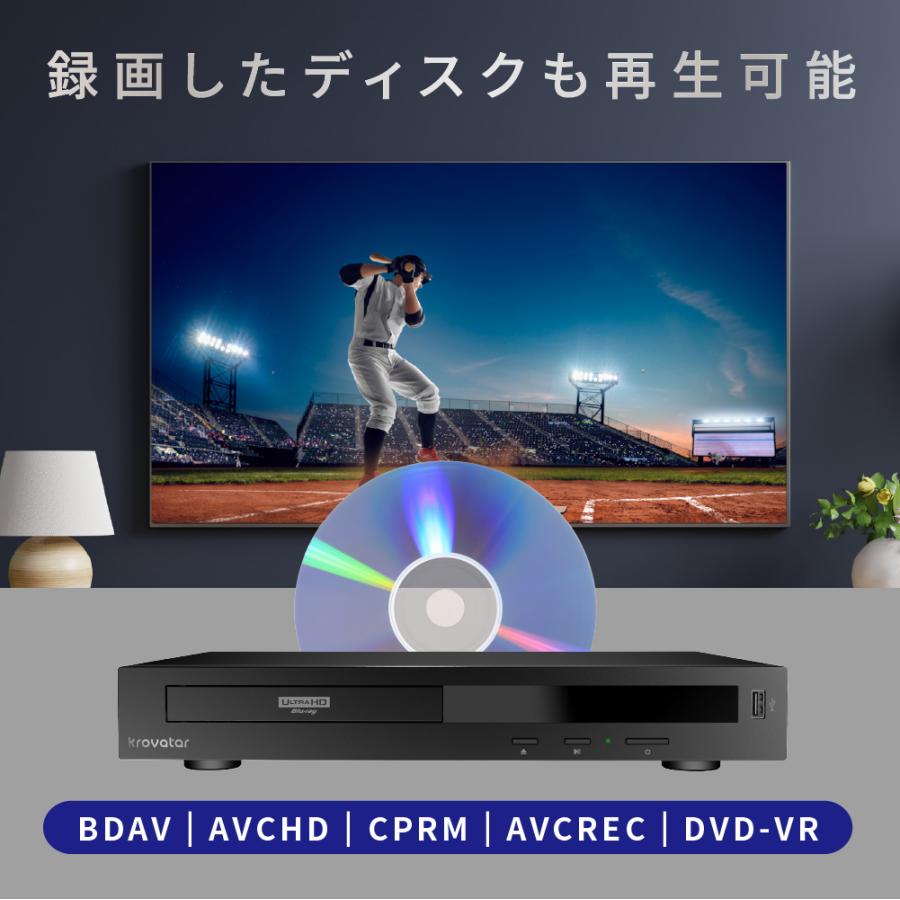 krovatar 4K ULTRA HD ブルーレイプレーヤー DVDプレーヤー HDR10+