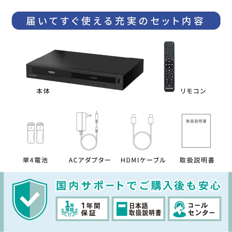 krovatar 4K ULTRA HD ブルーレイプレーヤー DVDプレーヤー HDR10+