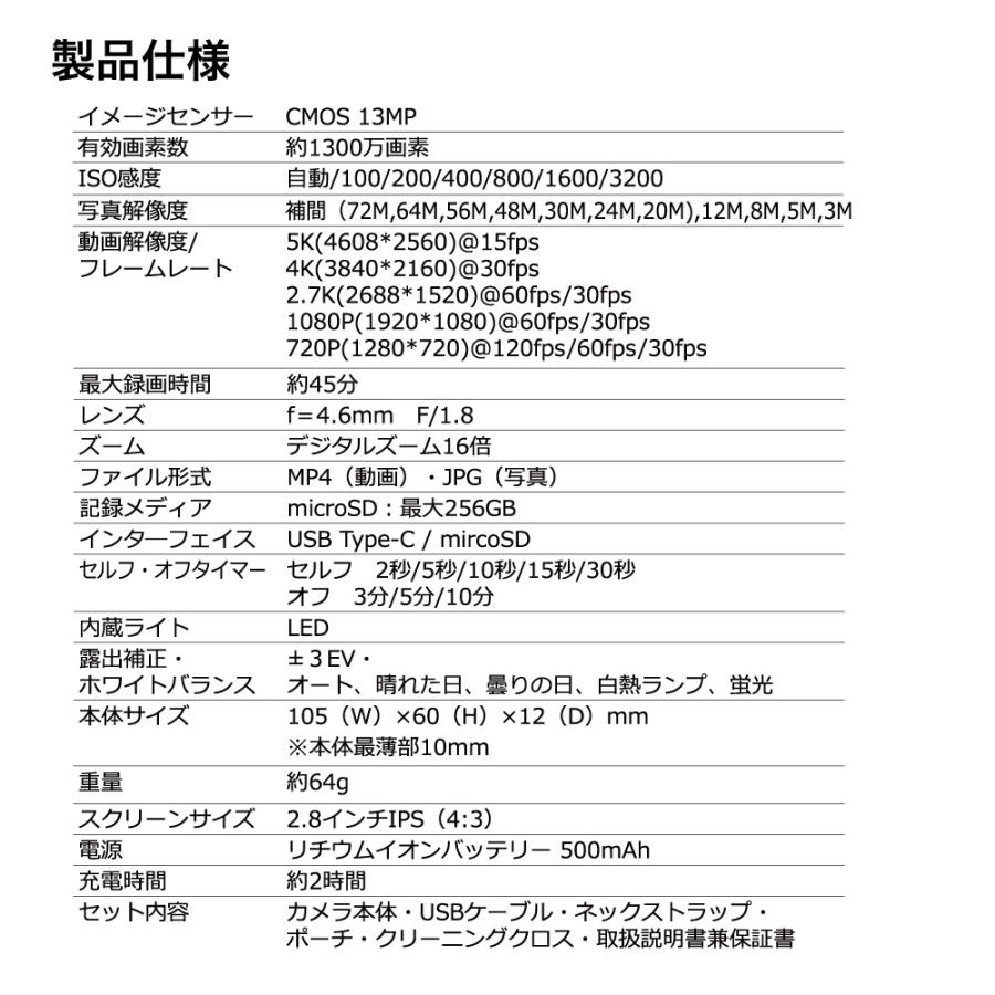 スリムカメラ ブラック 有効画素数1300万 5K動画 オートフォーカス