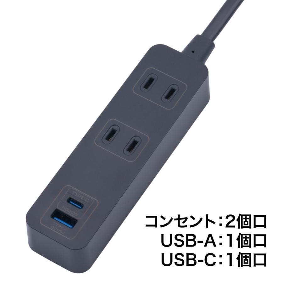 電源タップ 【電源コンセント×2、USB Type-A×1、USB Type-C×1】 USB