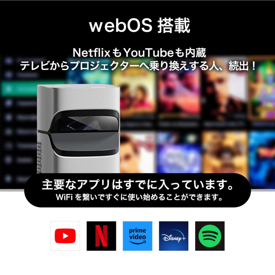 ストリーミングデバイス付属】超短焦点 プロジェクター DLP LED