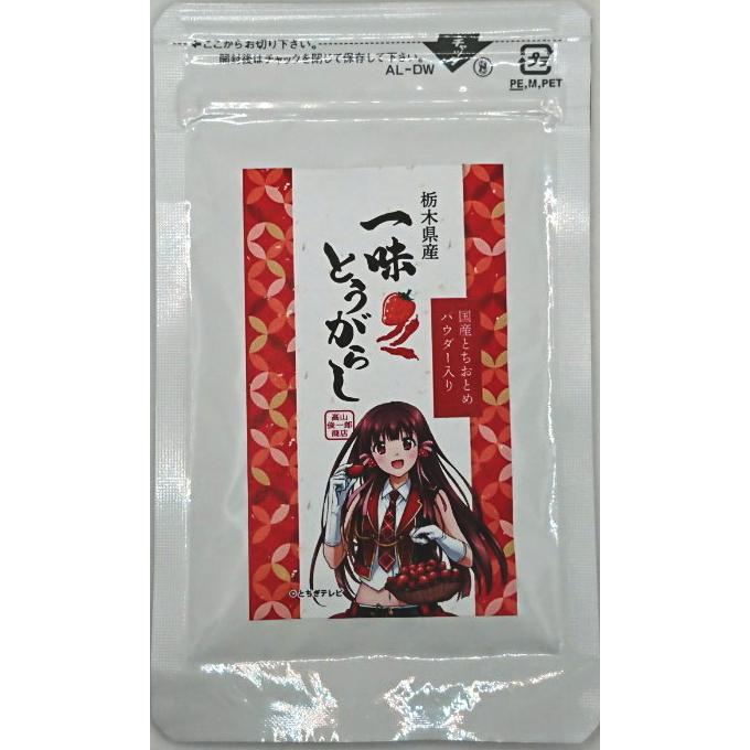 返品送料無料 ゆうパケット対応 全国一律 300 2個まで同梱可 とちおとめパウダー入り一味とうがらし17ｇ Wantannas Go Id