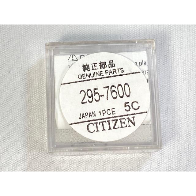 CITIZEN 295-7600 シチズン 純正電池 エコドライブ キャパシタ CITIZEN 295-7600 シチズン 純正電池 エコドライブ キャパシタ