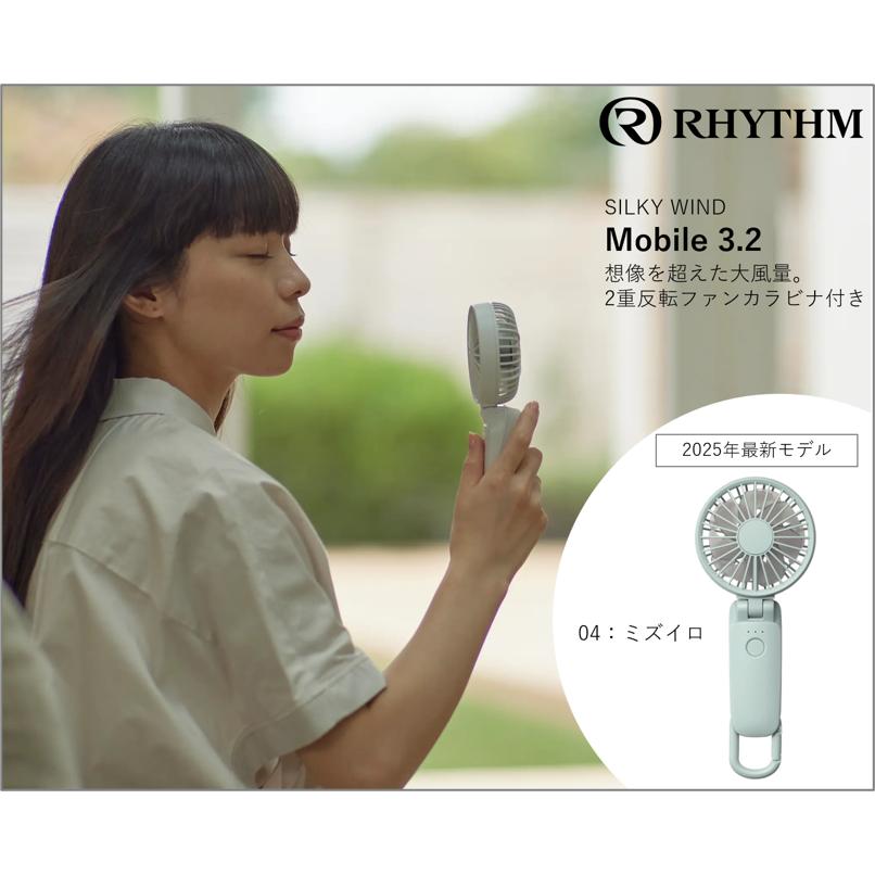 RHYTHM Silky Wind Mobile3.2 リズム ハンディファン ミズイロ 卓上 首