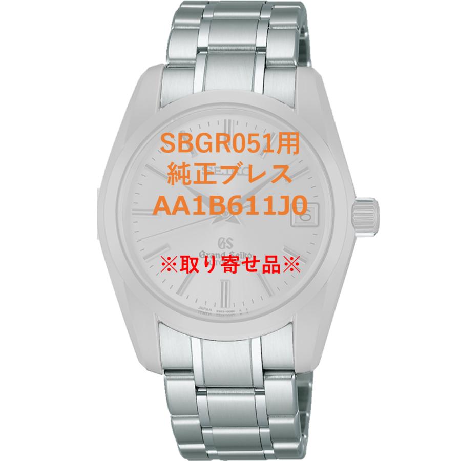 H*N様 Grand Seiko 純正メタルブレスレットAA1B-B-F 19m Grand Seiko AA1B611J0 SEIKO グランドセイコー 19mm 純正ステンレス