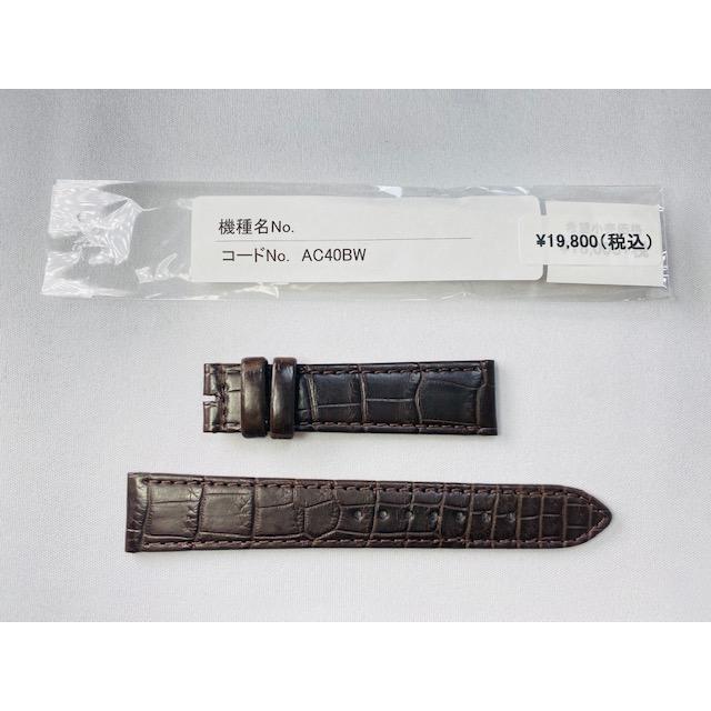 CREDOR AC40BW SEIKO クレドール 18mm 純正革ベルト クロコダイル  