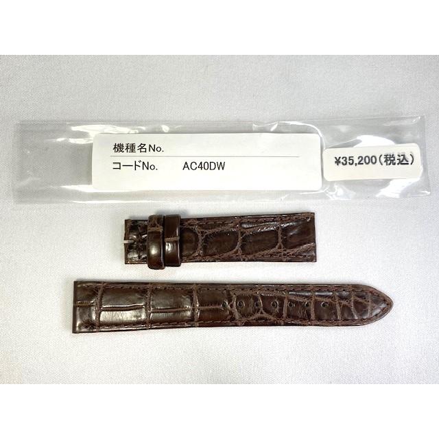 CREDOR AC40DW SEIKO クレドール 18mm 純正革ベルト クロコダイル