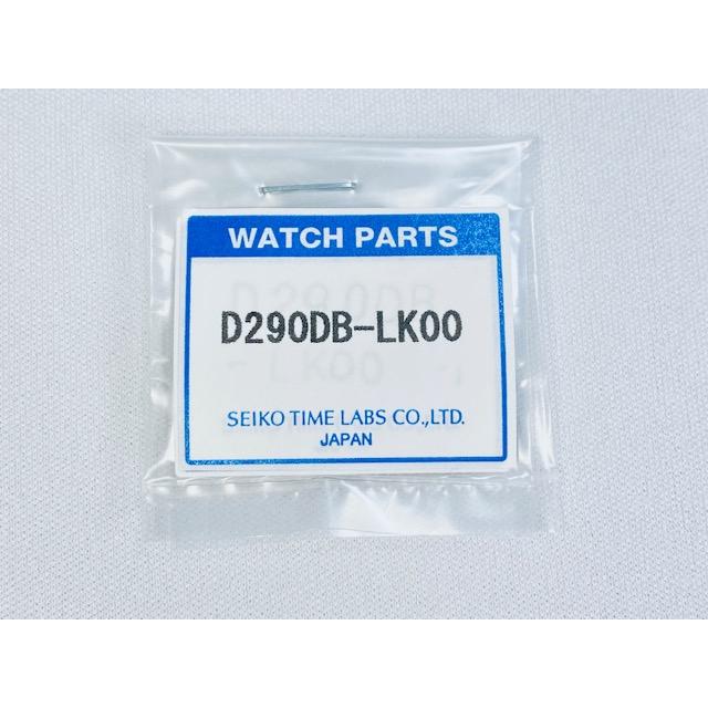 Grand Seiko D290DB-LK00 SEIKO グランドセイコー マスターショップ