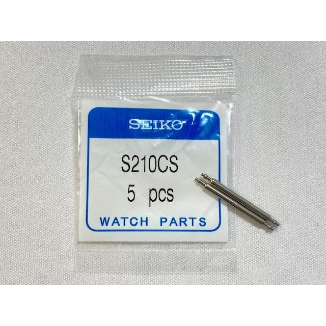 SEIKO（セイコー） S210CS バネ棒 セイコー純正部品 21mm用 2本セット