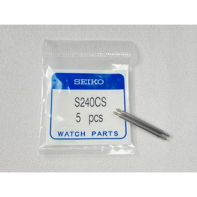 SEIKO（セイコー） S240CS バネ棒 セイコー純正部品 24mm用 2本セット