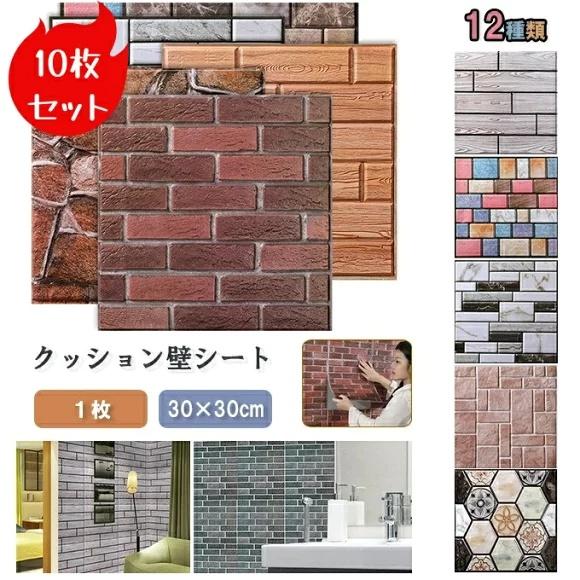 30枚 3D 壁紙 レンガ 防音シート 防水 壁紙 断熱DIYクッション シール Amazon.co.jp: 壁紙 レンガ 防音シート 防水 壁紙 断熱 DIY