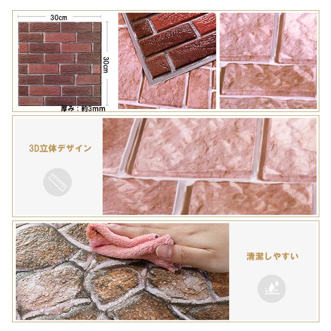 10枚セット クッションシート 壁紙 3D壁紙シール 30×30cm 壁材