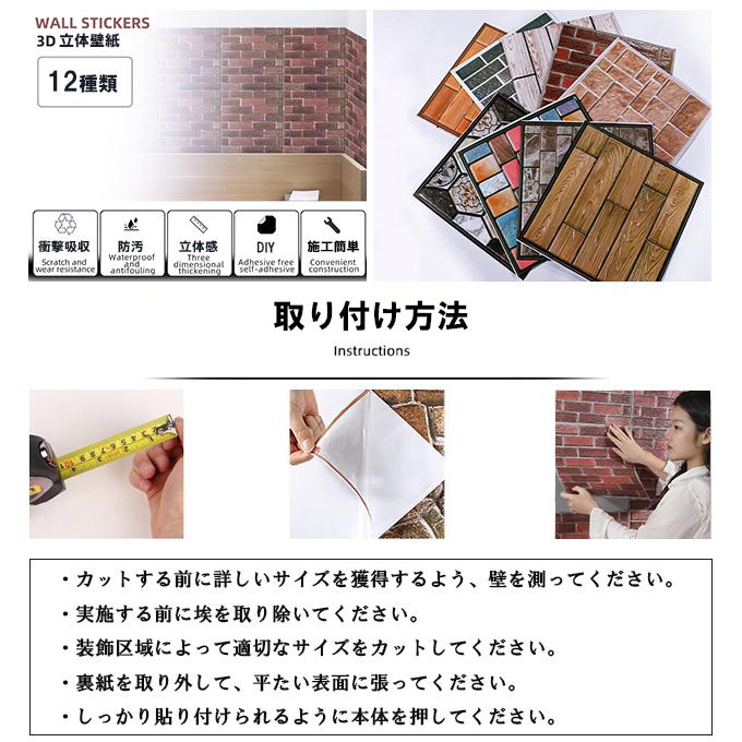10枚セット クッションシート 壁紙 3D壁紙シール 30×30cm 壁材