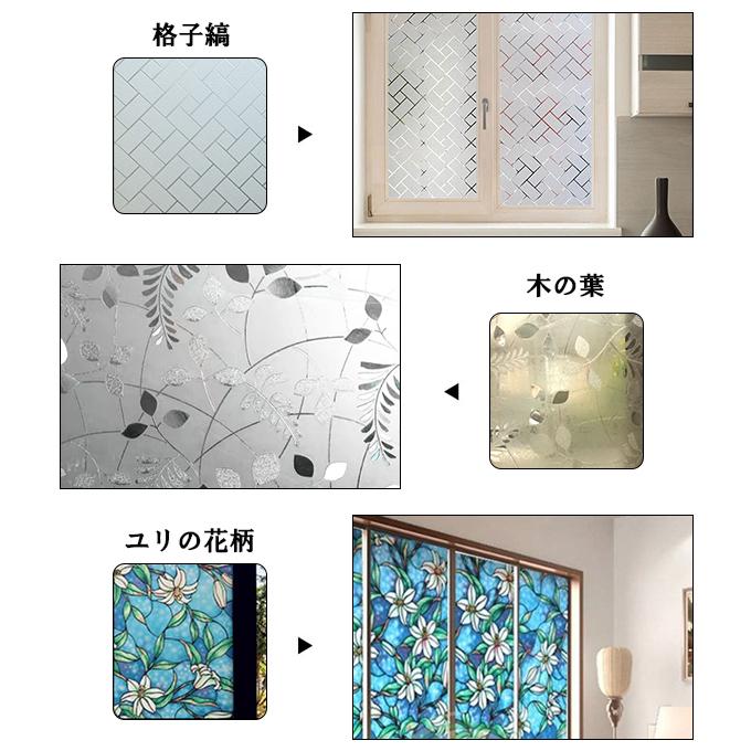 窓用フィルム 目隠しシート ガラスフィルム 軟質PVC 90cm×200cm 飾り