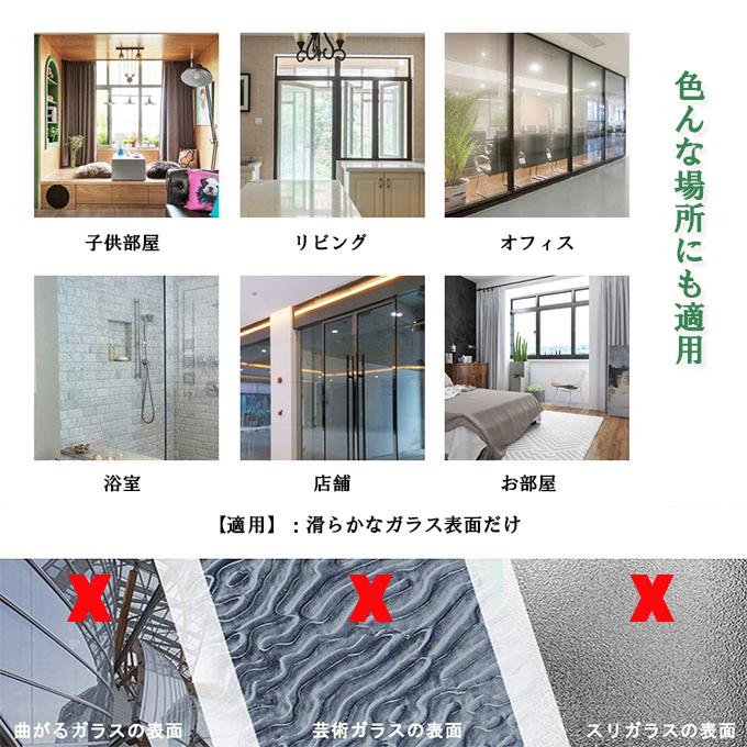 窓用フィルム 目隠しシート ガラスフィルム 軟質PVC 90cm×200cm 飾り