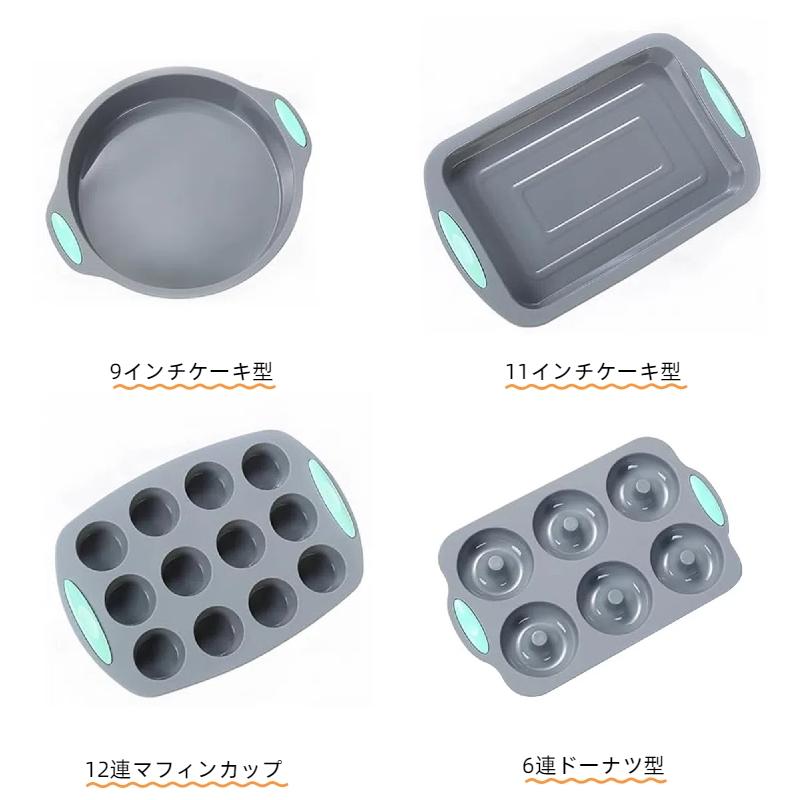 Kaiser他 焼き菓子型セット ケーキ型、クッキー型 耐熱シリコンケーキ型4点セット】使いやすいクッキー型！シフォン