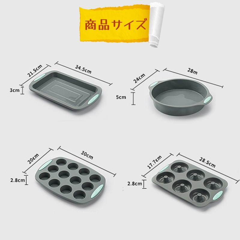 耐熱シリコンケーキ型4点セット】使いやすいクッキー型！シフォン 