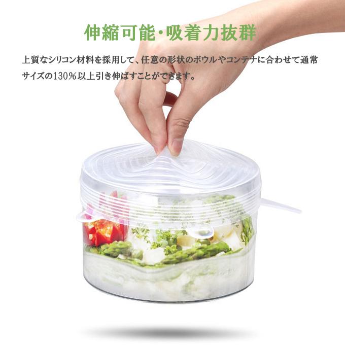 透明シリコン食品保存カバー シリコンリッド 6枚セット 食品保存用 シリコン蓋 シリコンラップ 調理器具