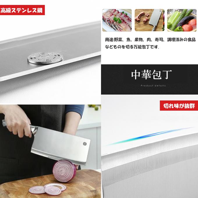 中華包丁 料理包丁 ナイフ キッチン 調理 器具 ステンレス 鋭い切れ味
