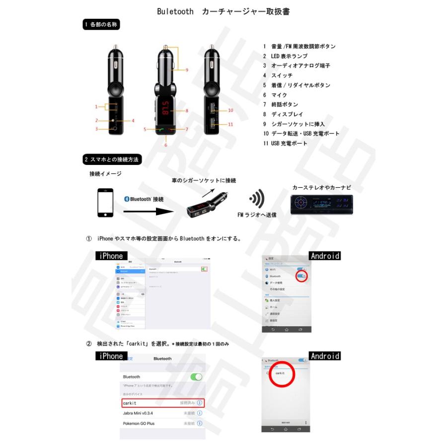 Fmトランスミッター Bluetooth 再生音量1 5倍 重低音 ハンズフリー Usb 2ポート出力付き マイク内蔵 車 12v 24v対応 高音質 カーミュージック 送料無料 Cly003 高山商店 通販 Yahoo ショッピング