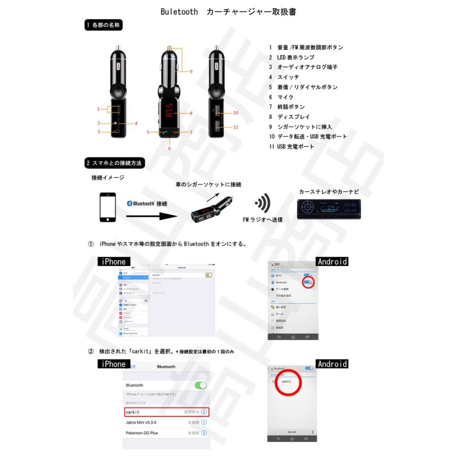 FMトランスミッター Bluetooth  再生音量1.5倍 重低音 ハンズフリー USB 2ポート出力付き マイク内蔵 車 12V/24V対応 高音質 カーミュージック 送料無料｜takayama｜09