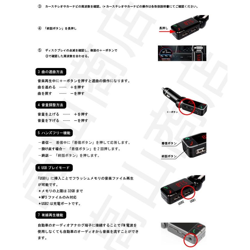 FMトランスミッター Bluetooth  再生音量1.5倍 重低音 ハンズフリー USB 2ポート出力付き マイク内蔵 車 12V/24V対応 高音質 カーミュージック 送料無料｜takayama｜10