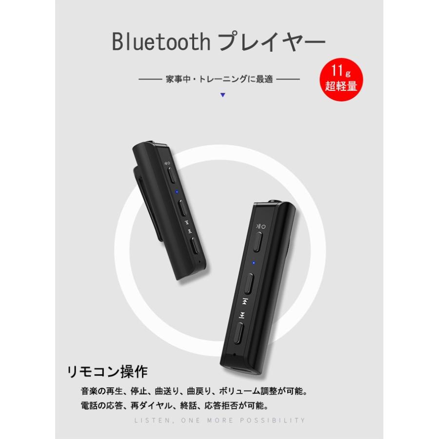 Bluetoothプレーヤー　超軽量　11ｇ　クリップ付き長時間再生　3.5mmイヤホン　重低音 ハンズフリー機能　トレーニング　運動　家事中に最適 高音質  送料無料｜takayama｜02