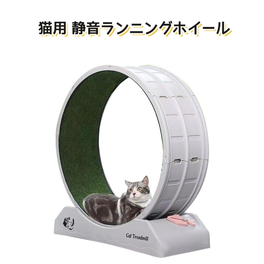 猫用 静音ランニングホイール 80cm 大型サイズ｜騒音軽減設計 省 