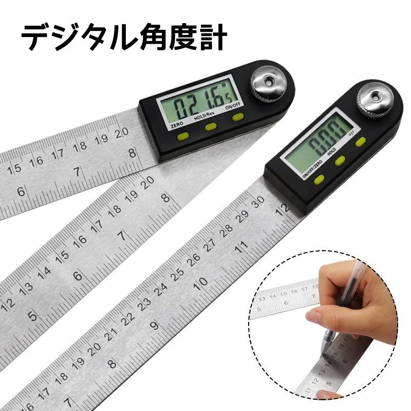 360度デジタル角度計 2in1 20cmステンレス電子角度尺 直尺付き 測定