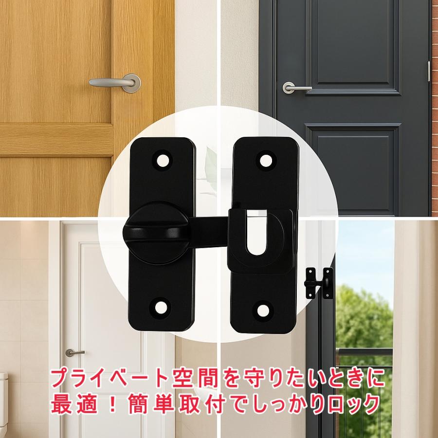 スライドドア用ロック 90度・180度対応 ドアボルト 補助ロック 錠