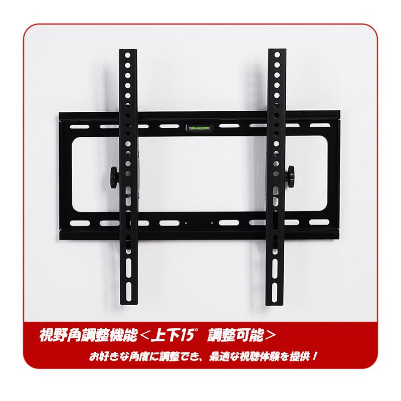 壁掛け金具テレビ金具 金物 26〜55型対応 薄型テレビ モニター壁掛け