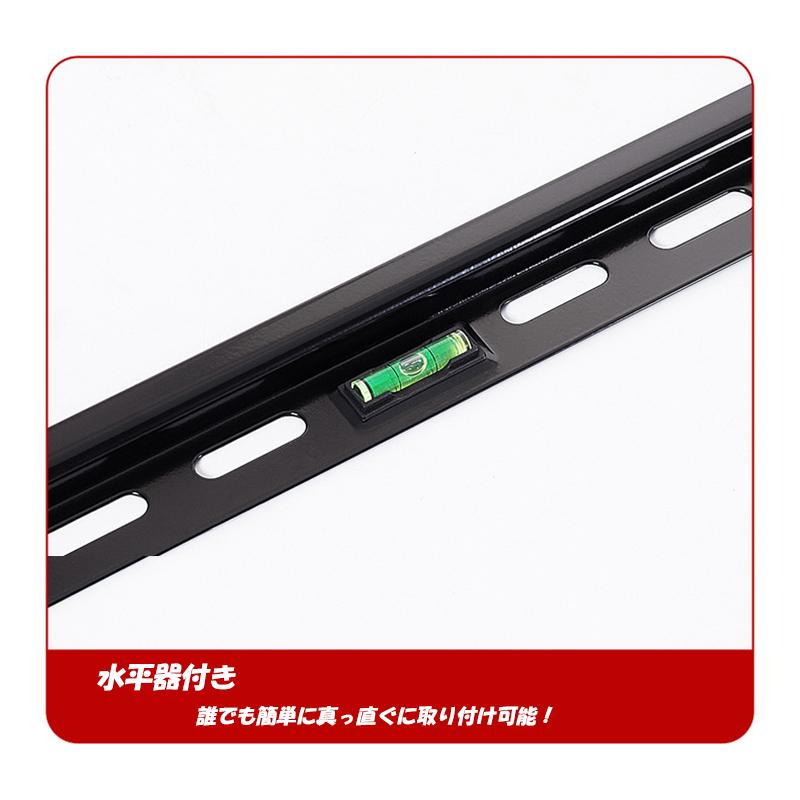 テレビ　壁掛け用金具 壁掛け金具テレビ金具 金物 26〜55型対応 薄型テレビ モニター壁掛け