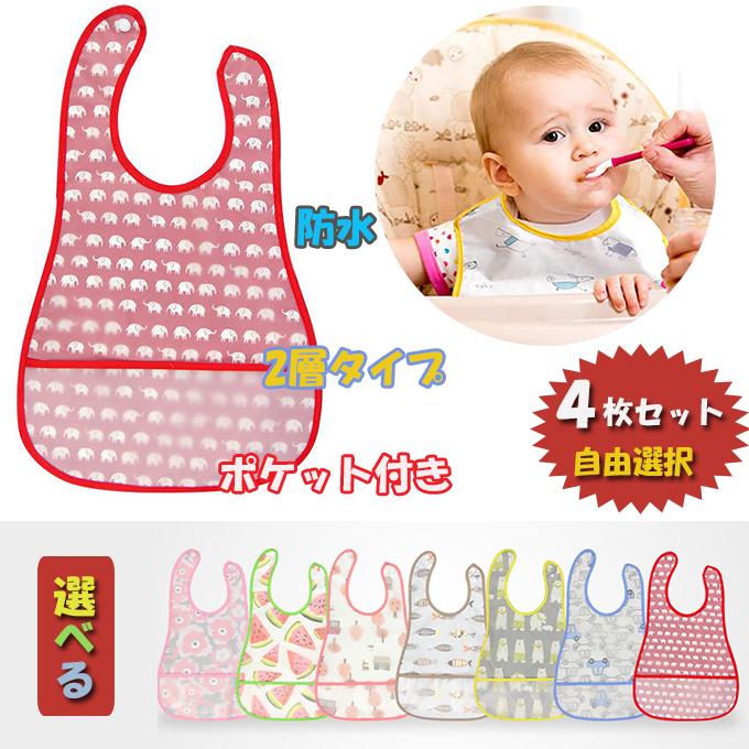 食事エプロン ソフトスタイ ベビー防水よだれかけ 子供食事用スタイ 4枚セット 自由選択 赤ちゃん 離乳食エプロン 袖なし ポケット付き 防水 軽量 保育園用 Hwz02 高山商店 通販 Yahoo ショッピング