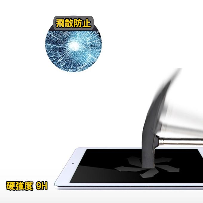 iPadタブレット 保護シート 強化ガラス 硬強度 9H 液晶保護フィルム超