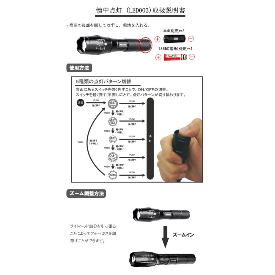 LEDハンディライトASAHI 2点セット LED懐中電灯 防水 1800ルーメン 広角 ズーム T6 LEDライト 懐中電灯 防犯 防災 強力LED 電池式 送料無料 :LED003GS02:高山商店 - 通販 - Yahoo!ショッピング LEDハンディライトASAHI 2点セット LED懐中電灯 防水 1800ルーメン 広角 ズーム T6 LEDライト 懐中電灯 防犯 防災 強力LED 電池式 送料無料 :LED003GS02:高山商店 - 通販 - Yahoo!ショッピング