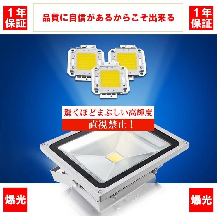 LED投光器 20W　2台セット　3mコード　プラグ付　200W相当 屋外　防水 LEDライト 作業灯 集魚灯 防犯 駐車場灯 看板照明　 昼光色電球色 送料無料｜takayama｜03