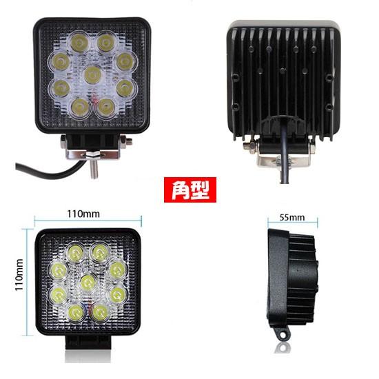 作業灯 LED 27W 9連 昼光色 電球色 汎用作業灯 ledライト/ledワーク